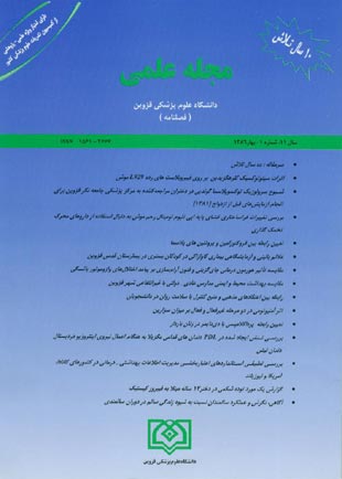 Inflammatory Diseases - Volume:11 Issue: 1, 2007