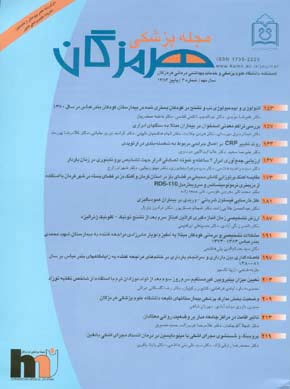 Hormozgan Medical Journal - Volume:10 Issue: 3, 2006