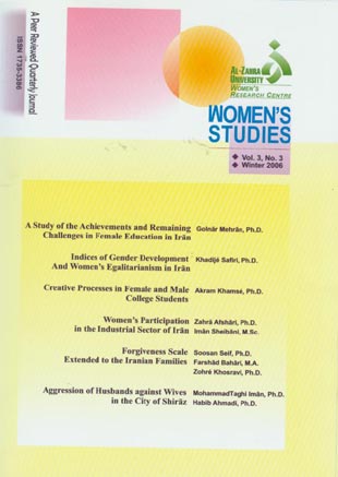 مطالعات اجتماعی - روان شناختی زنان - سال سوم شماره 3 (پیاپی 9، زمستان 1384)