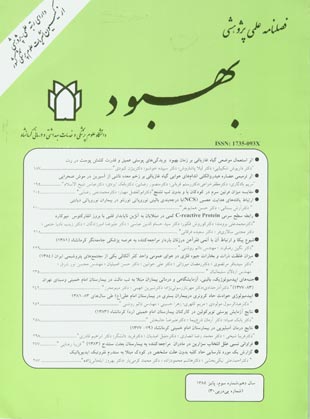 Kermanshah University of Medical Sciences - Volume:10 Issue: 3, 2007