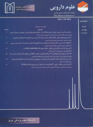 Pharmaceutical Sciences - Volume:13 Issue: 1, 2007