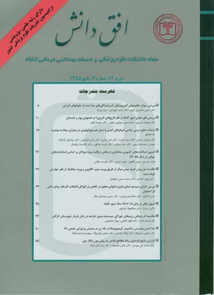 Internal Medicine Today - Volume:12 Issue: 3, 2006