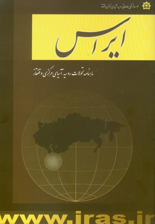 ایراس - پیاپی 19 (1386)