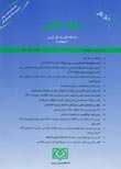Inflammatory Diseases - Volume:11 Issue: 3, 2007