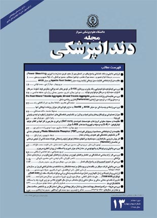 Dentistry, Shiraz University of Medical Sciences - Volume:7 Issue: 3, 2007