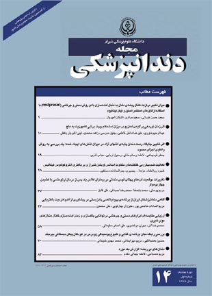 Dentistry, Shiraz University of Medical Sciences - Volume:8 Issue: 1, 2007
