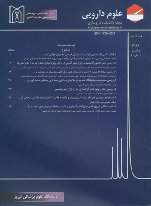 Pharmaceutical Sciences - Volume:13 Issue: 3, 2007