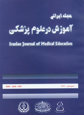 ایرانی آموزش در علوم پزشکی - سال دوم شماره 3 (پیاپی 7، پاییز و زمستان 1381)
