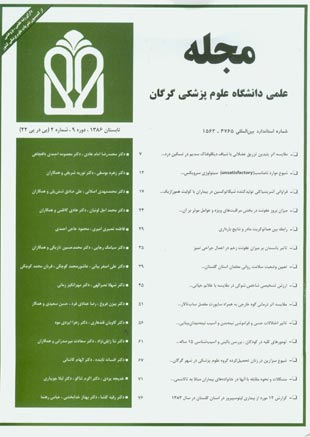 دانشگاه علوم پزشکی گرگان - سال نهم شماره 2 (پیاپی 22، تابستان 1386)