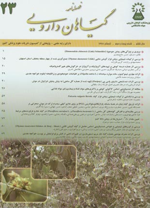 Medicinal Plants - Volume:6 Issue: 23, 2007