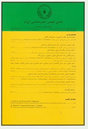 نامه انجمن حشره شناسی ایران - سال بیست و هفتم شماره 1 (پیاپی 39، شهریور 1386)
