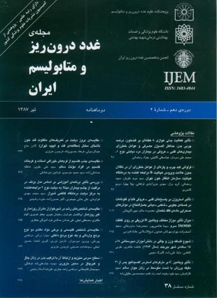 غدد درون ریز و متابولیسم ایران - سال دهم شماره 2 (پیاپی 38، تیر 1387)
