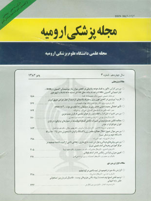 Studies in Medical Sciences - Volume:14 Issue: 3, 2003