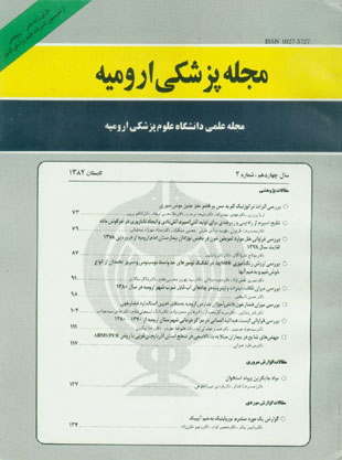 Studies in Medical Sciences - Volume:14 Issue: 2, 2003