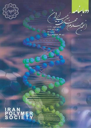انجمن علوم و مهندسی پلیمر ایران - پیاپی 42 (مهر و آبان 1387)