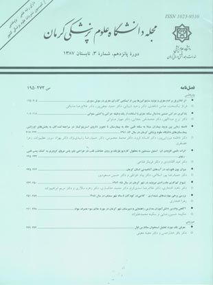 Kerman University of Medical Sciences - Volume:15 Issue: 3, 2008