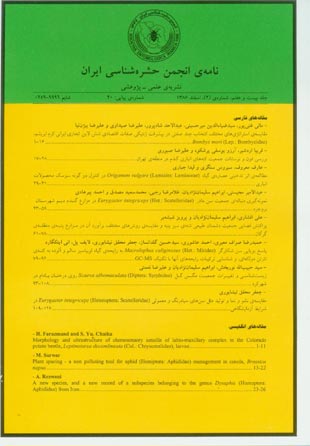 نامه انجمن حشره شناسی ایران - سال بیست و هفتم شماره 2 (پیاپی 40، اسفند 1387)