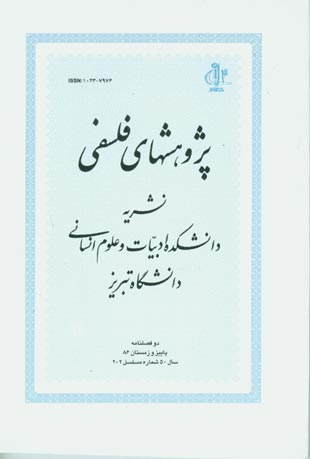 زبان و ادب فارسی - پیاپی 202 (پاییز و زمستان 1386)