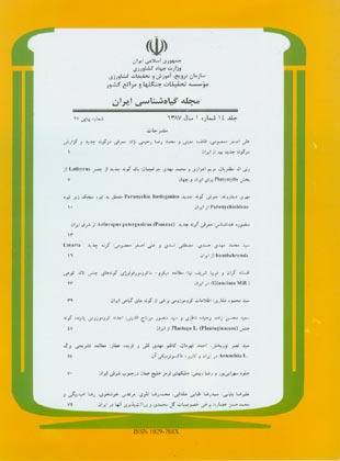 The Iranian Journal of Botany - Volume:14 Issue: 1, Winter and Spring 2008