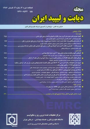 دیابت و متابولیسم ایران - سال هفتم شماره 4 (پیاپی 25، تابستان 1387)