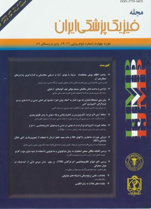 Medical Physics - Volume:4 Issue: 16, 2007