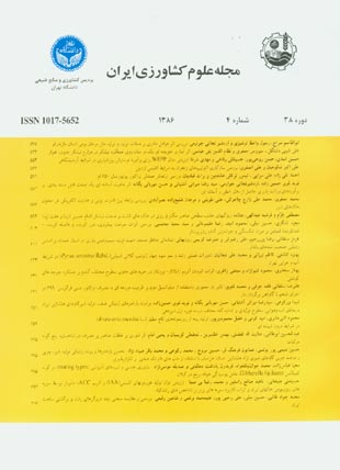 علوم کشاورزی ایران - سال سی و هشتم شماره 4 (زمستان 1386)