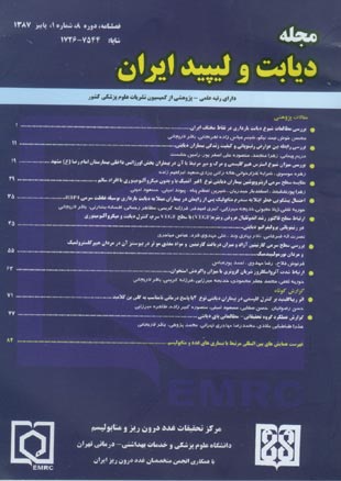 دیابت و متابولیسم ایران - سال هشتم شماره 1 (پیاپی 26، پاییز 1387)
