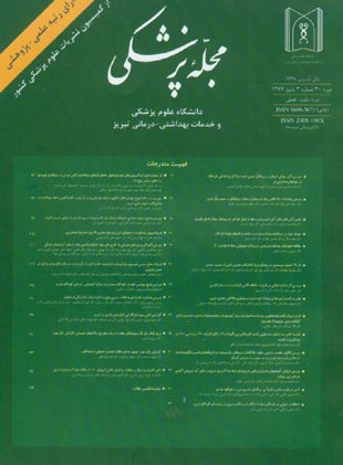 پزشکی دانشگاه علوم پزشکی تبریز - سال سی‌ام شماره 3 (پیاپی 79، پاییز 1387)