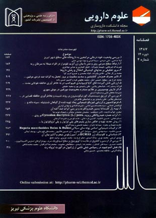 Pharmaceutical Sciences - Volume:14 Issue: 4, 2008