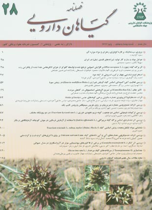 Medicinal Plants - Volume:7 Issue: 28, 2009