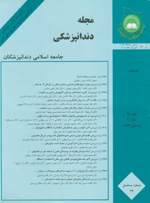 Islamic Dental Association of IRAN - Volume:20 Issue: 4, 2008