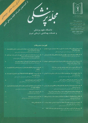 پزشکی دانشگاه علوم پزشکی تبریز - سال سی‌ام شماره 4 (پیاپی 80، زمستان 1387)