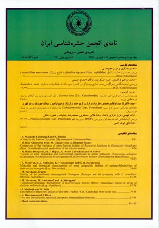 نامه انجمن حشره شناسی ایران - سال بیست و هشتم شماره 1 (پیاپی 42، تابستان 1387)