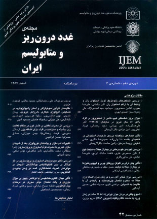 غدد درون ریز و متابولیسم ایران - سال دهم شماره 6 (پیاپی 42، اسفند 1388)