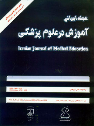 ایرانی آموزش در علوم پزشکی - سال هشتم شماره 2 (پیاپی 20، پاییز و زمستان 1387)