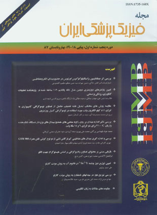 Medical Physics - Volume:5 Issue: 18, 2008