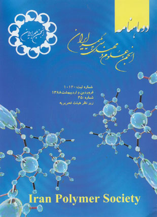 انجمن علوم و مهندسی پلیمر ایران - پیاپی 45 (فروردین و اردیبهشت 1388)