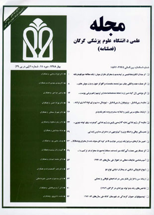 دانشگاه علوم پزشکی گرگان - سال یازدهم شماره 1 (پیاپی 29، بهار 1388)