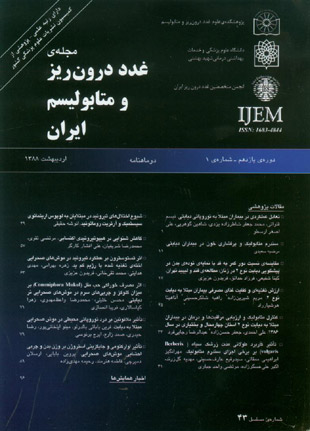 غدد درون ریز و متابولیسم ایران - سال یازدهم شماره 1 (پیاپی 43، اردیبهشت 1388)