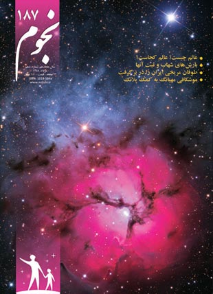 نجوم - سال هجدهم شماره 10 (پیاپی 187، امرداد 1388)