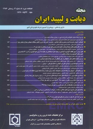 دیابت و متابولیسم ایران - سال هشتم شماره 2 (پیاپی 29، زمستان 1388)