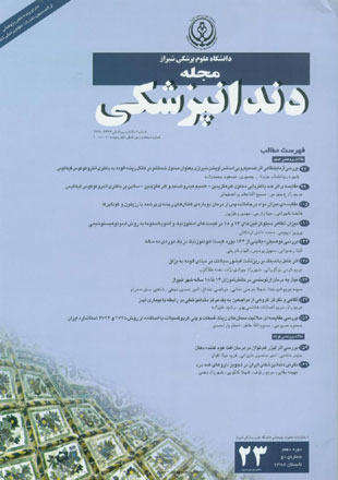 Dentistry, Shiraz University of Medical Sciences - Volume:10 Issue: 2, 2009