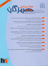Hormozgan Medical Journal - Volume:13 Issue: 2, 2009