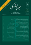 پزشکی دانشگاه علوم پزشکی تبریز - سال سی و یکم شماره 2 (پیاپی 82، تابستان 1388)