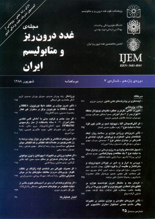 غدد درون ریز و متابولیسم ایران - سال یازدهم شماره 3 (پیاپی 45، شهریور 1388)