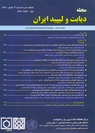 دیابت و متابولیسم ایران - سال هشتم شماره 4 (پیاپی 28، تابستان 1388)
