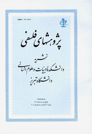 زبان و ادب فارسی - پیاپی 205 (پاییز و زمستان 1387)
