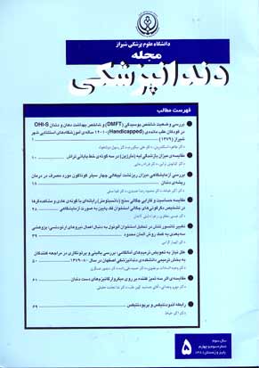 Dentistry, Shiraz University of Medical Sciences - Volume:3 Issue: 3, 2003