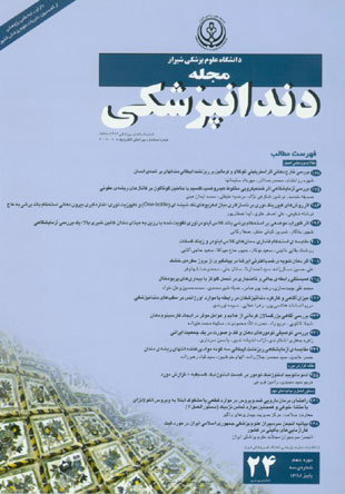 Dentistry, Shiraz University of Medical Sciences - Volume:10 Issue: 3, 2009