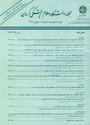Kerman University of Medical Sciences - Volume:16 Issue: 4, 2009